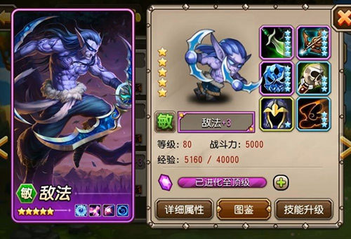 刀塔传奇敌法装备详解 强大的后期能力