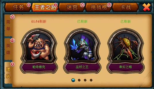 刀塔X联盟王者之路玩法介绍