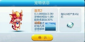 天天酷跑洛克2属性介绍 属性好不好
