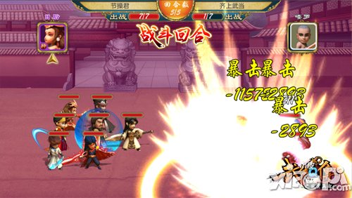 武侠q传巅峰属性