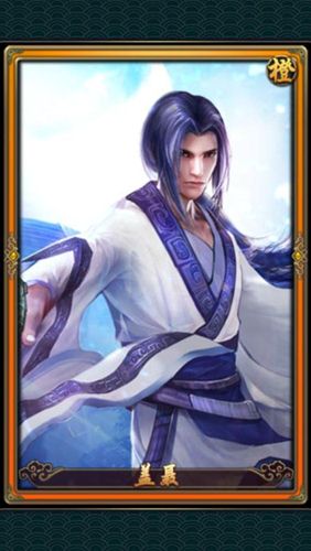 秦时明月2盖聂技能介绍