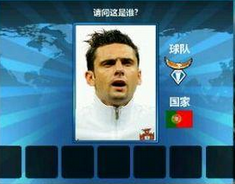 胜利足球答题答案