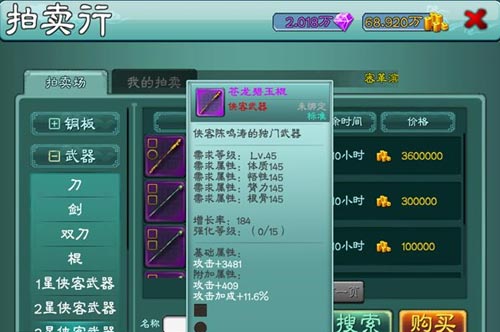 三剑豪陈鸣涛和柳烟雨搭配详解