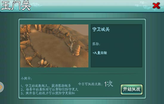 三剑豪升级攻略 怎么快速升级