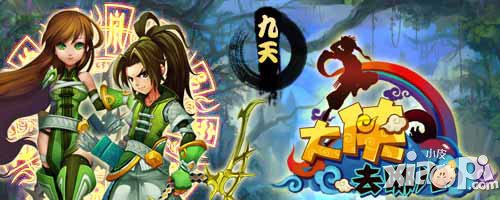 大侠去哪儿职业选择攻略 四大职业特色介绍