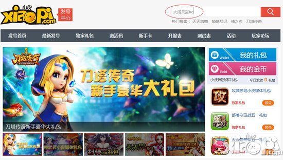 大闹天宫hd礼包领取教程 礼包怎么领取