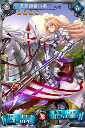 血族圣骑姬希尔妲卡牌