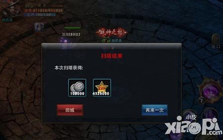 神魔世界杯活动攻略