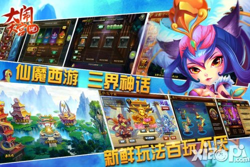 大闹天宫HD好玩吗 七大游戏特色介绍