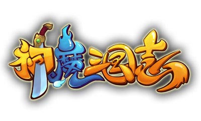 神魔三国志新手攻略