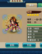 马上三国角色怎么获得 角色获得方法