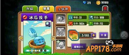 植物大战僵尸全明星冰瓜投手获得方法介绍