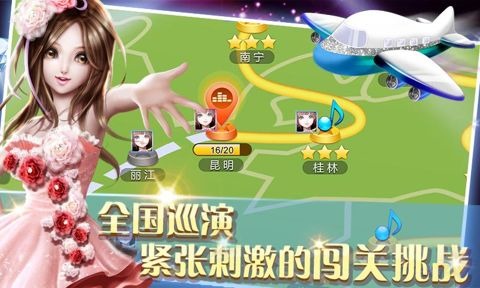 全民炫舞游戏截图