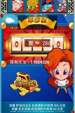 梦想海贼王游戏截图