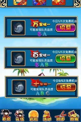 梦想海贼王游戏截图
