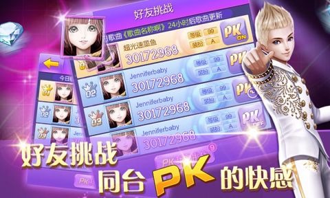 全民炫舞游戏截图