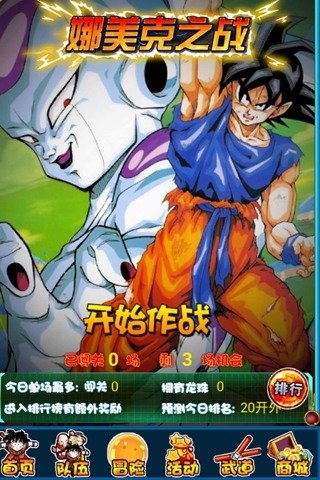 梦想海贼王游戏截图