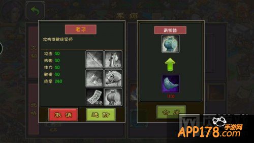 七雄争霸手游军师进阶详解攻略