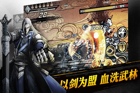 影之刃游戏截图