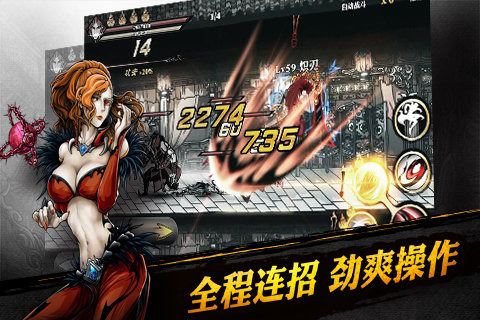 影之刃游戏截图