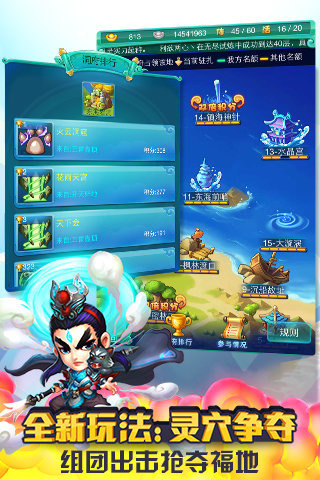 迷你西游游戏截图4