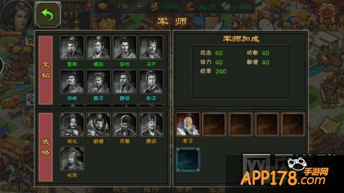 七雄争霸手游军师进阶详解攻略