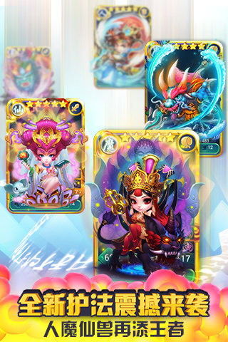 迷你西游游戏截图3