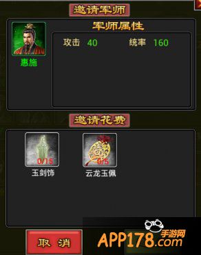 七雄争霸手游军师怎么获得