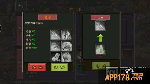 七雄争霸手游军师进阶详解攻略