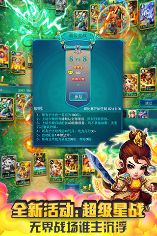 迷你西游游戏截图2