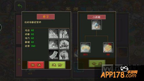 七雄争霸手游军师进阶详解攻略