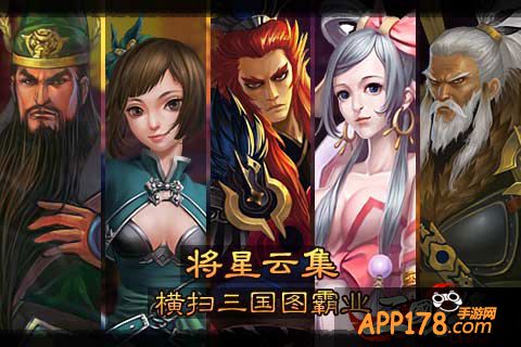 圣诞福音 《三国名将》天降豪礼过暖冬