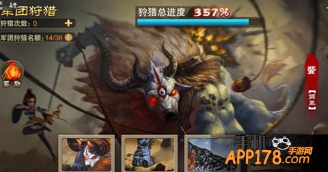 三国之刃的蜚牛是军团狩猎中的boss