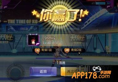 天天炫斗PK胜利