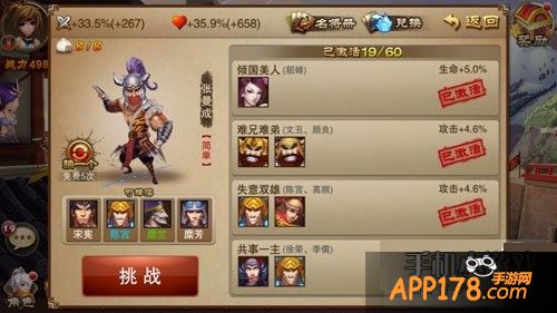 挑战名将就要先打败名将