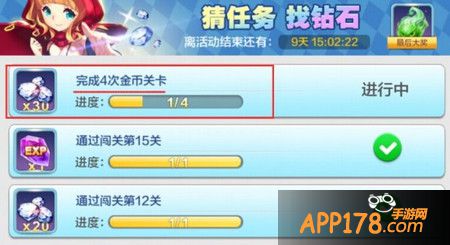 完成四次金币关卡