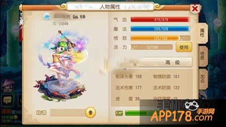 梦幻西游截图