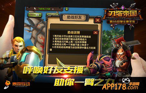 刀塔帝国飞艇战