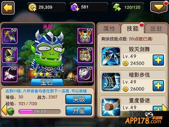 我叫mt2呆贼