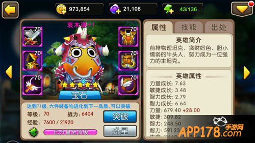 《我叫mt2》跃进90级 最大版本更新开启新征程
