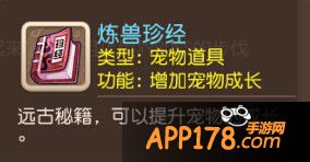 世界BOSS活动奖励一览