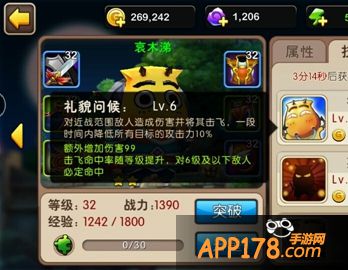 我叫MT2桶牛技能属性截图