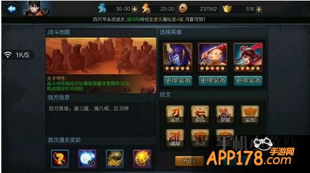 乱斗西游封神路