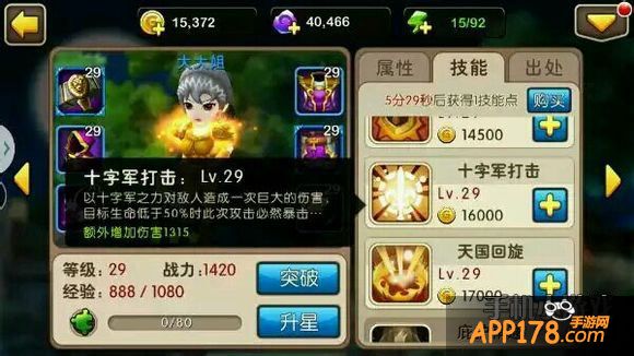我叫MT2大大姐技能