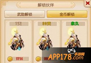 解锁伙伴