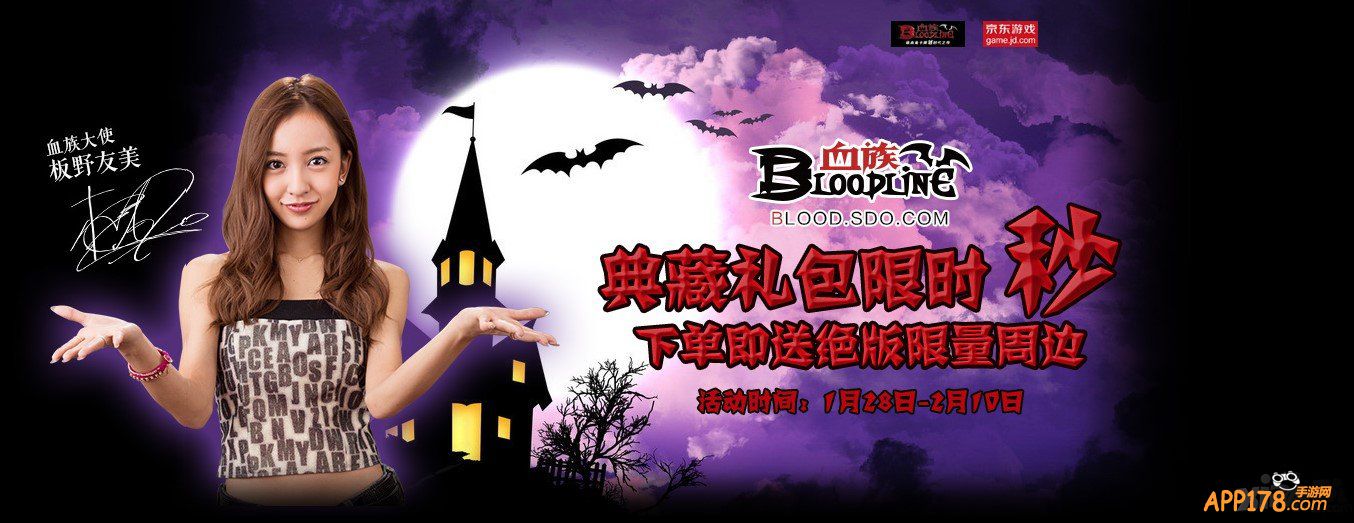 《血族》典藏礼包限时秒 绝版卡册限量送