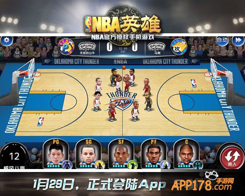 全球首款战斗篮球手游《NBA英雄》今日震撼上线