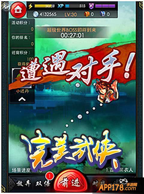 创新PVE玩法 《完美武侠》冒险模式介绍