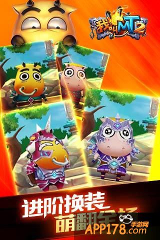 我叫MT2攻略