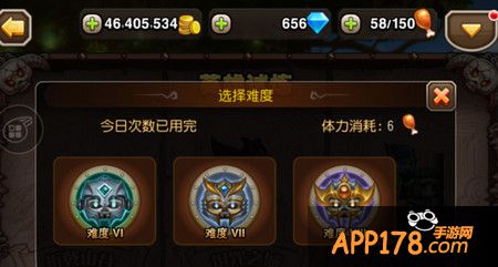 试炼次数